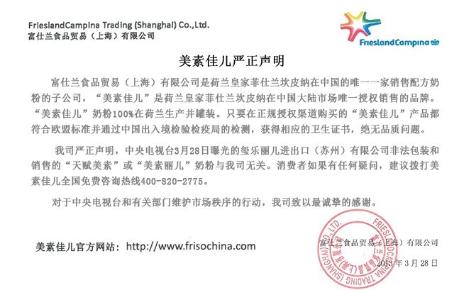 美素奶粉最新事件深度剖析