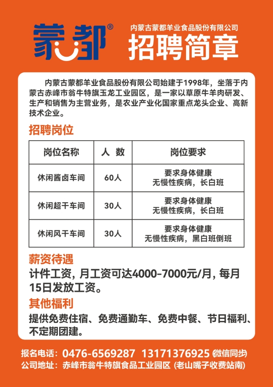 平潭招聘网最新招聘动态全面解析