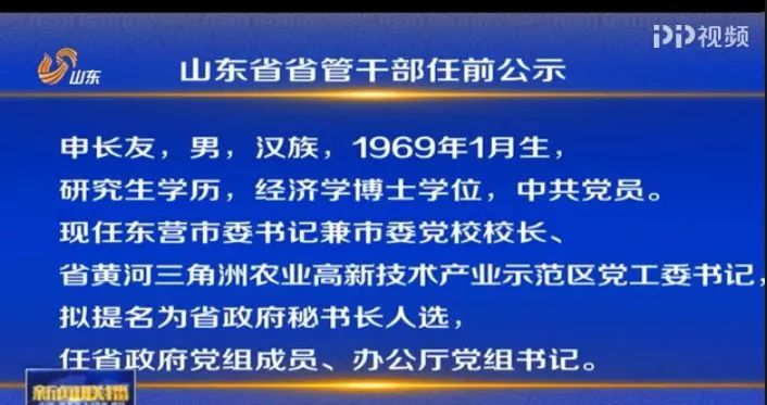 济南市干部最新公示，深化人才队伍建设的新篇章开启