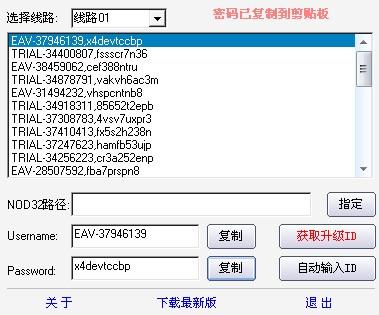 ESET最新激活码详解