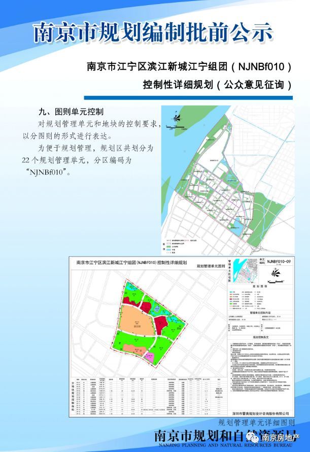 江宁滨江新区，城市蓬勃发展新篇章开启