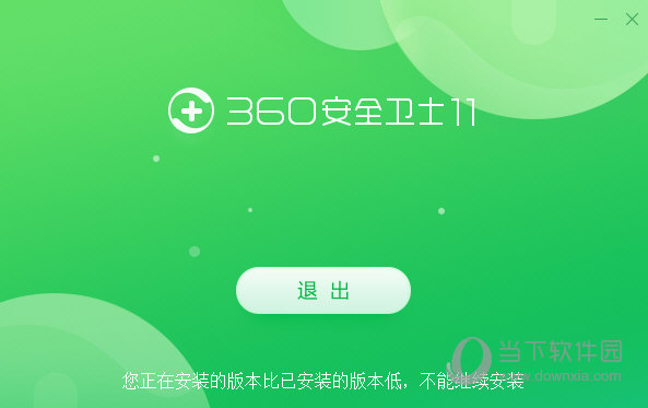 最新360安全卫士下载体验探索