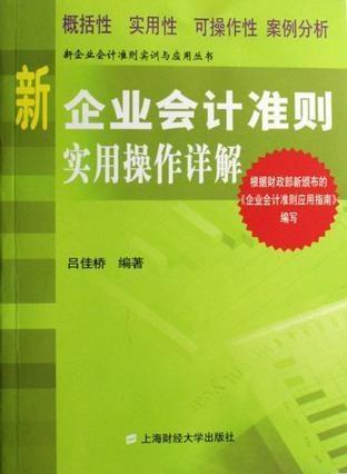 企业会计准则最新变革及其深远影响