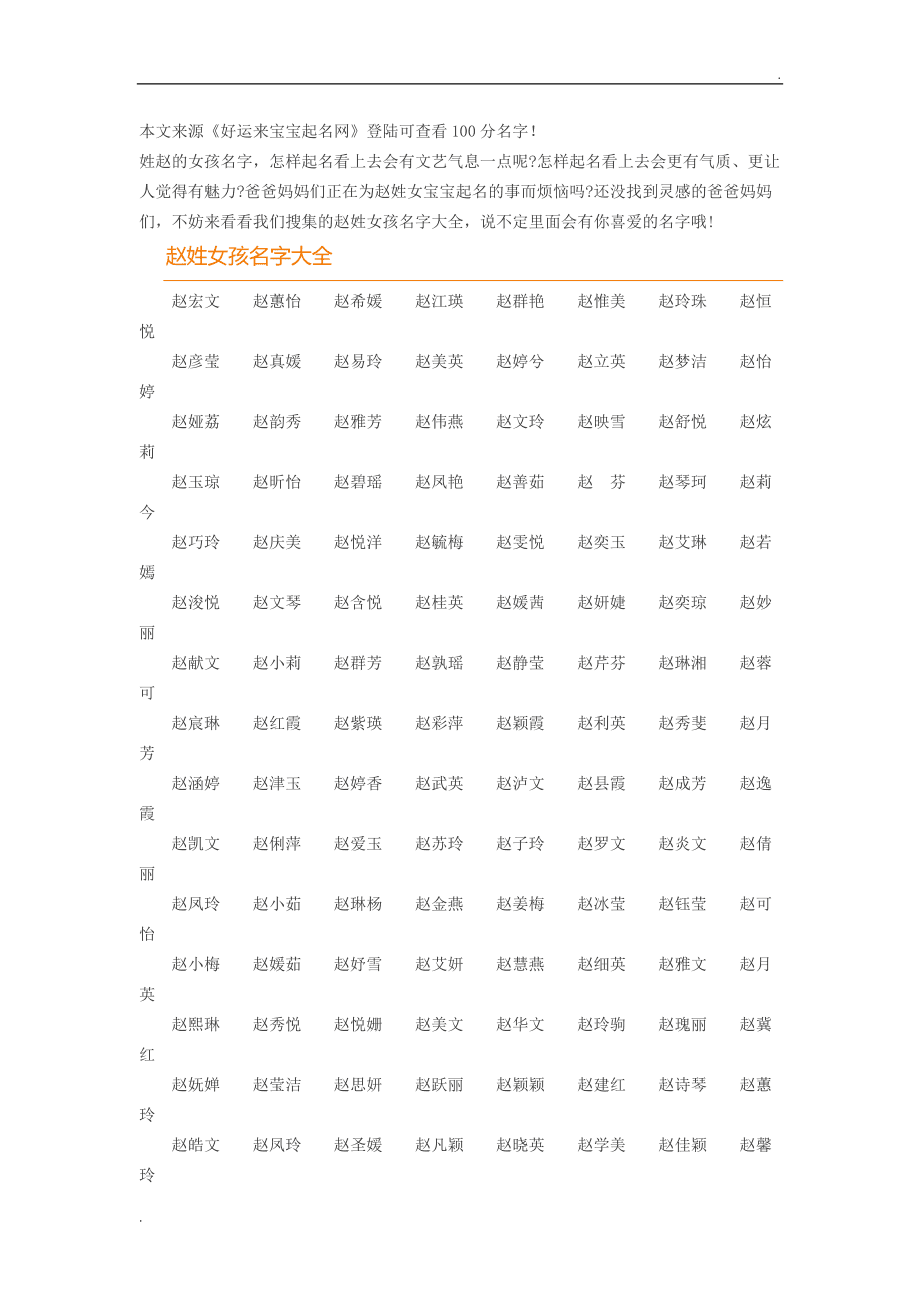 最新灵感与创新，取名大全与名字选择指南