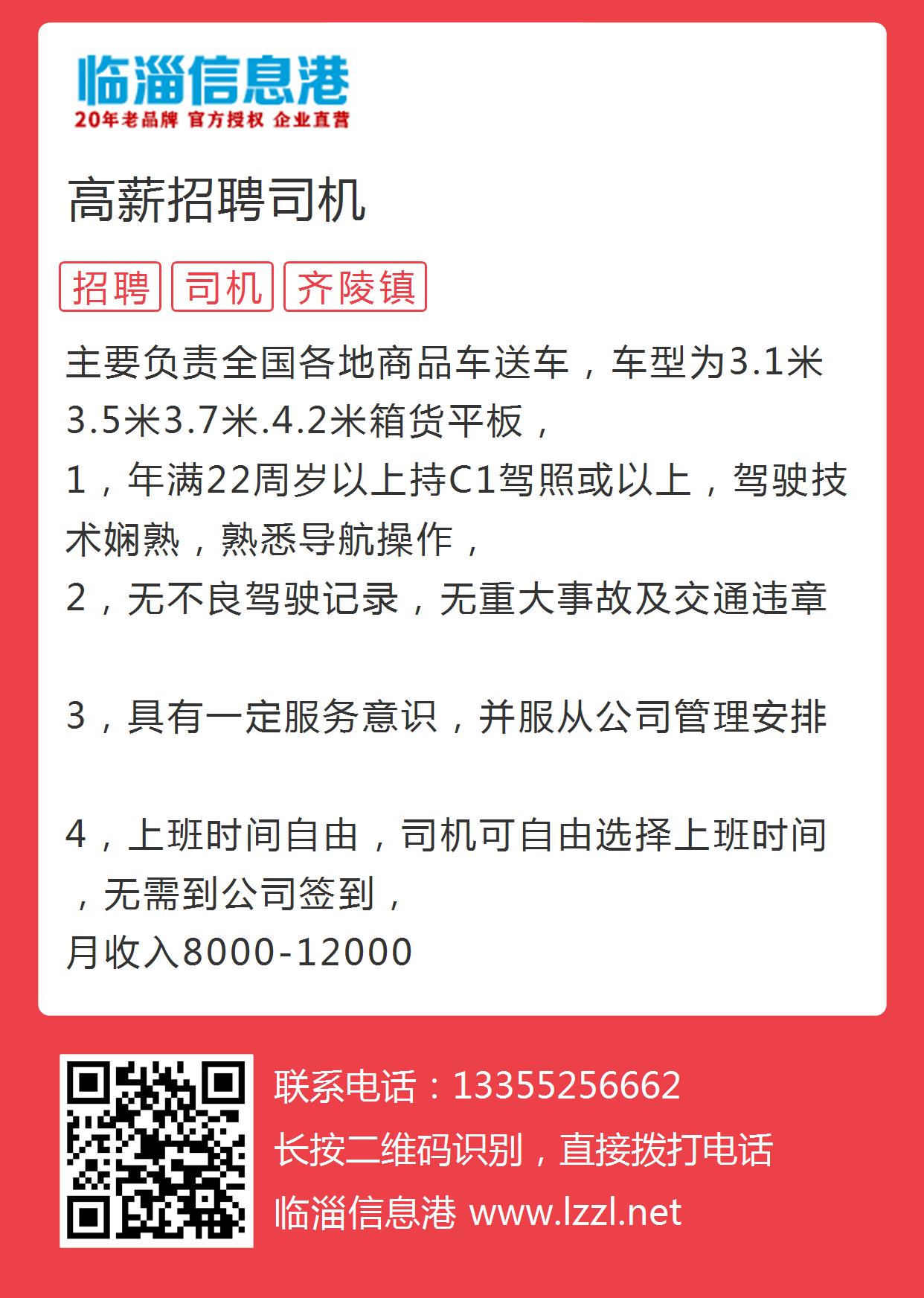 慈溪司机招聘最新信息全览，掌握最新招聘动态