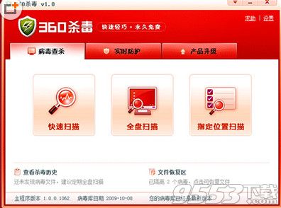 最新360杀毒软件，全方位保障数字世界安全