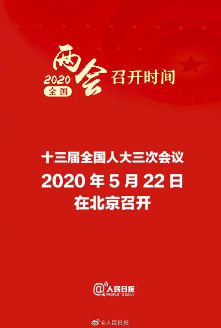 两会最新动态，社会进步与发展步伐加速推进