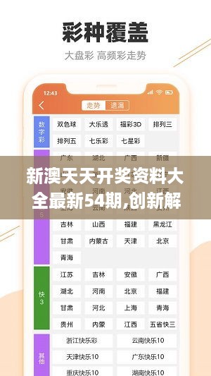 2024新澳天天资料免费大全,最佳精选解释落实_终极版88.682