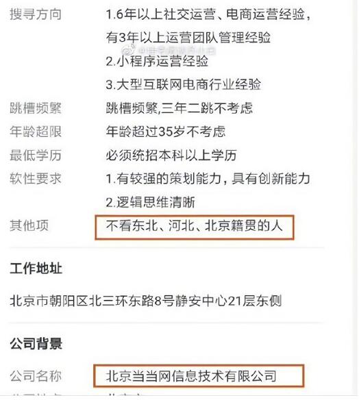 东北招聘网最新招聘动态深度解读