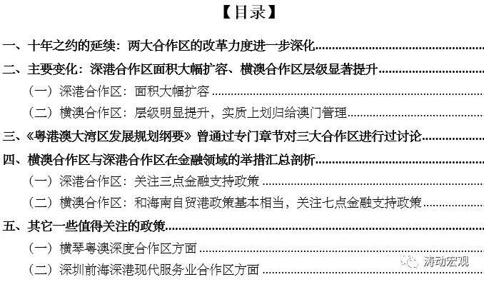 新澳精准资料免费提供221期,快速计划解答设计_基础版66.730