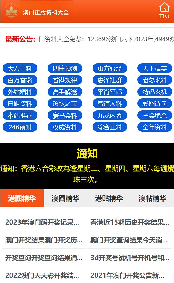 新澳门三肖三码精准100期期,连贯评估方法_旗舰款23.754