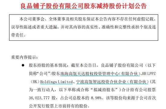 晨北科技 第14页