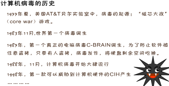 最新计算机病毒，挑战与应对策略