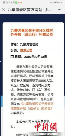 2024澳门天天开好彩大全开奖记录,绝对经典解释落实_限量版92.246