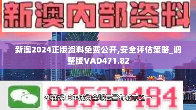 新奥精准资料免费提供630期,实时数据解析_Max28.371