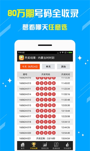 资料网1046cc免费资料大全,专业调查解析说明_app20.420