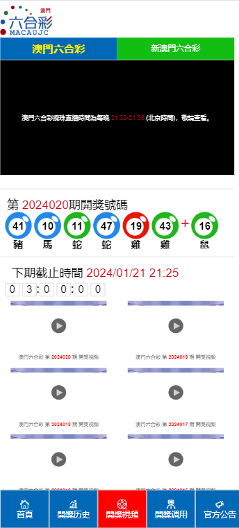 2024今晚澳门开什么号码,具体操作步骤指导_LT58.889