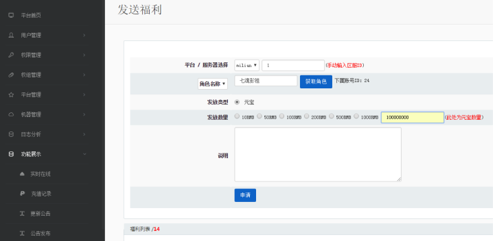 最新网页游戏测试表，探索游戏世界的全新体验之旅