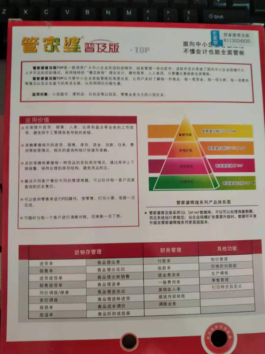 管家婆的资料一肖中特金猴王｜全面数据应用分析