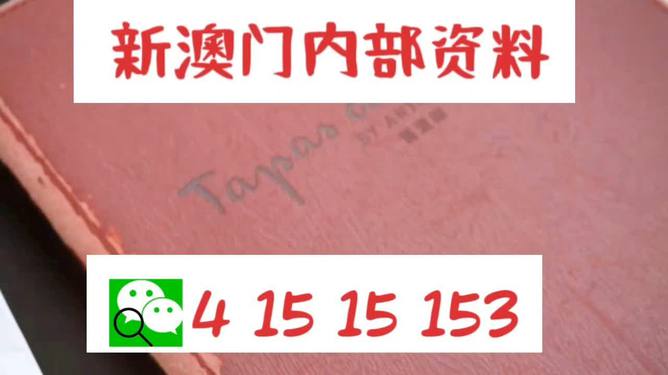 新澳精准资料免费提供208期｜准确资料解释落实