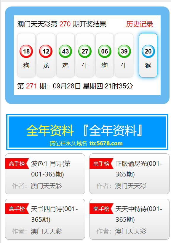 新澳天天开奖资料大全103期,迅捷解答方案实施_苹果版66.376