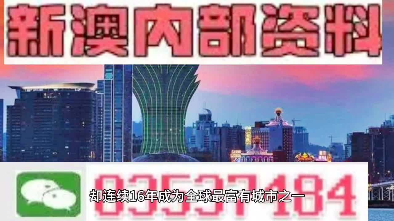 新澳门今晚精准一肖,创新执行设计解析_U84.175