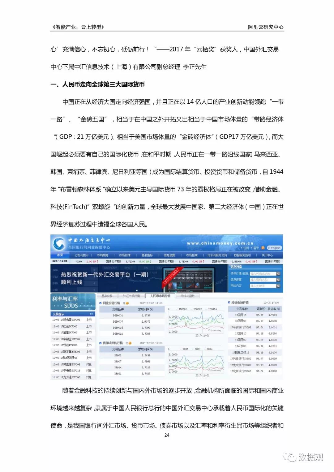 澳门免费公开资料最准的资料,数据整合执行方案_PT38.152