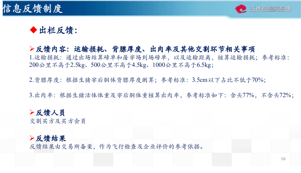 新澳资料正版免费资料,实地解读说明_PalmOS79.295